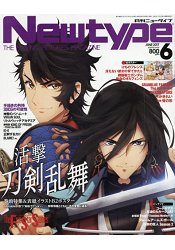 New type 6月號2017附活擊刀劍亂舞/機動戰士鋼彈鐵血孤兒等海報
