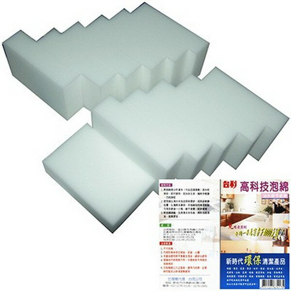 【文具通】台利 高科技 泡棉 海綿 約11x7x3cm 6入裝 12入裝 免清潔劑 萬能 清潔 C2010053【領券滿額再折千8/31止】