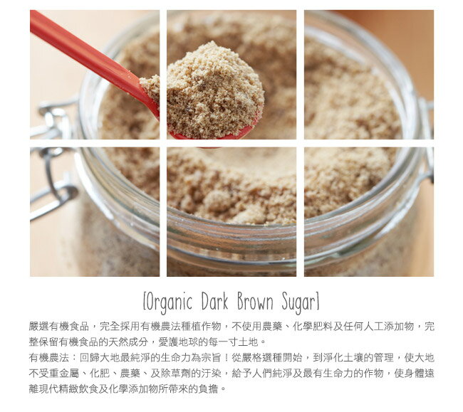 【米森Vilson】有機香醇黑糖(450g/包) 3 【米森Vilson】有機香醇黑糖(450g/包) 3