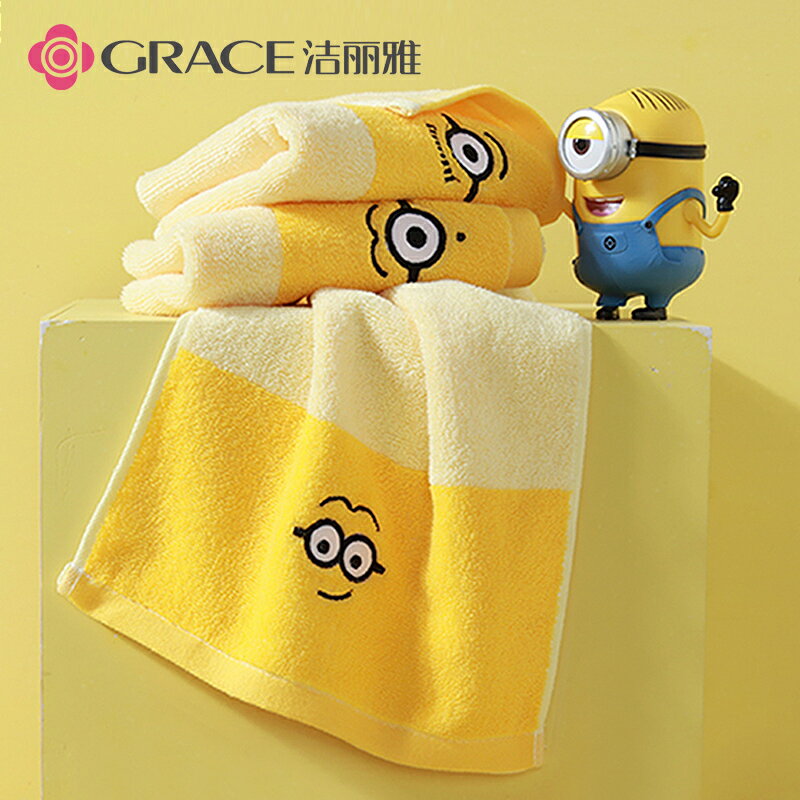 4條 潔麗雅兒童毛巾純棉嬰兒柔軟吸水不易掉毛可愛洗臉童巾