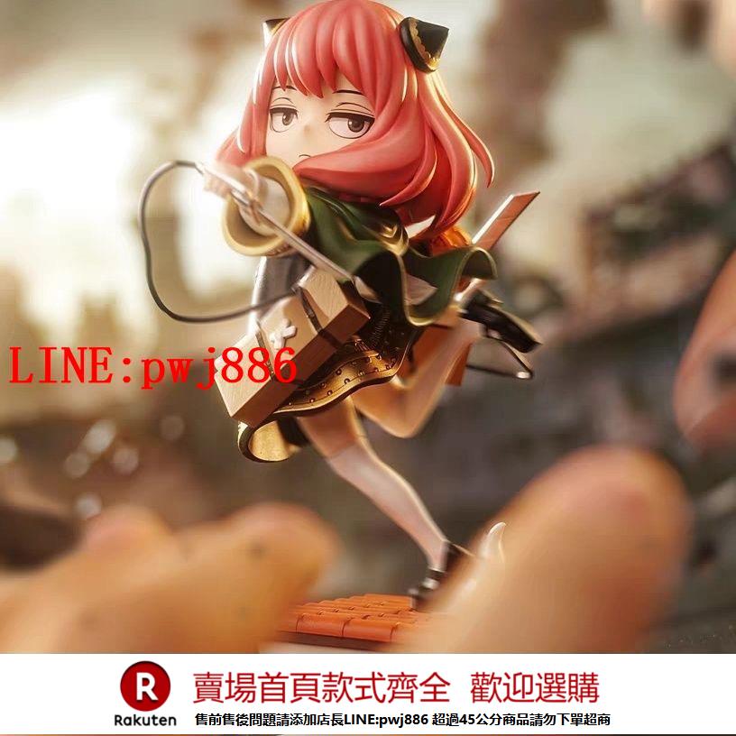 【諮詢客服驚喜多多】【全款】間諜過家家阿尼亞cos兵長進擊的巨人美少女手辦擺件模型