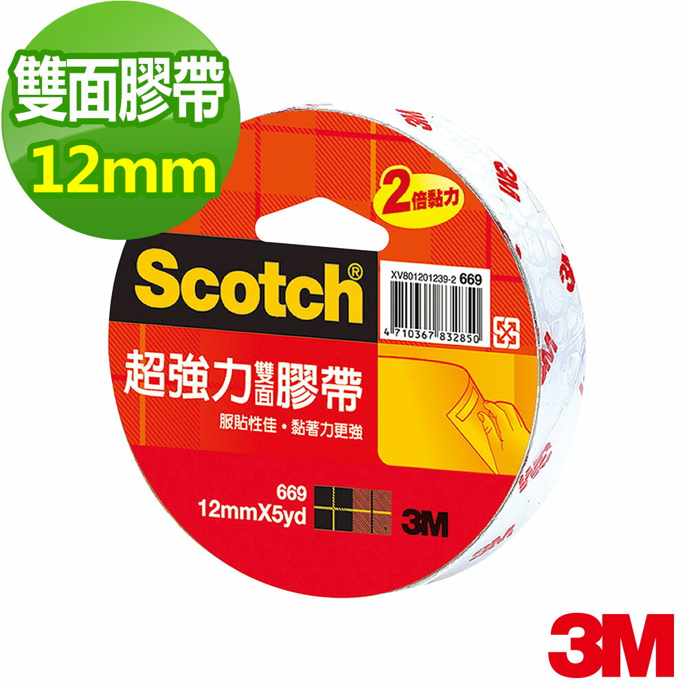 3M 669 超強力 棉紙雙面膠帶 12mm