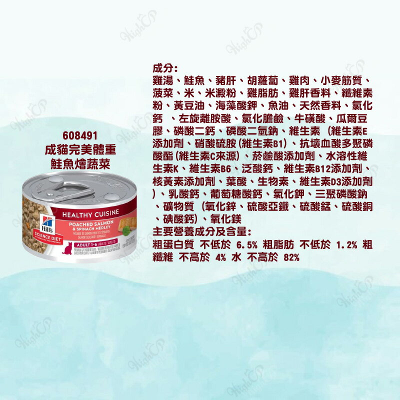 希爾思Hill's 經典貓罐 貓罐頭 貓食品 貓罐 貓主食罐 希爾思貓罐頭 幼貓 成貓 79g/82g【241010】 0