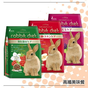多樣選擇【Rabbit Diet】愛兔高纖美味餐(3kg) MC701/MC702/MC703 兔糧 兔飼料 愛兔窈窕美味餐