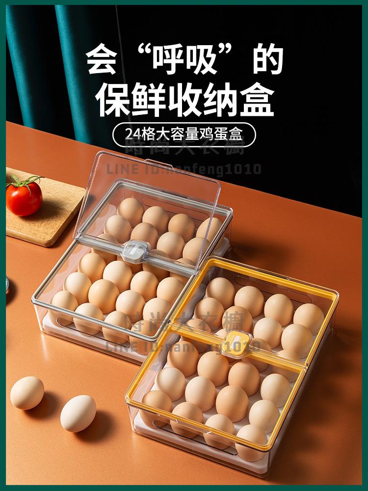 雞蛋收納盒冰箱保鮮用雞蛋格神器裝放雞蛋的專用蛋架蛋托盒子架托【時尚大衣櫥】
