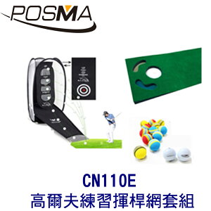 POSMA 可折疊室內外高爾夫練習揮桿網 CN110E