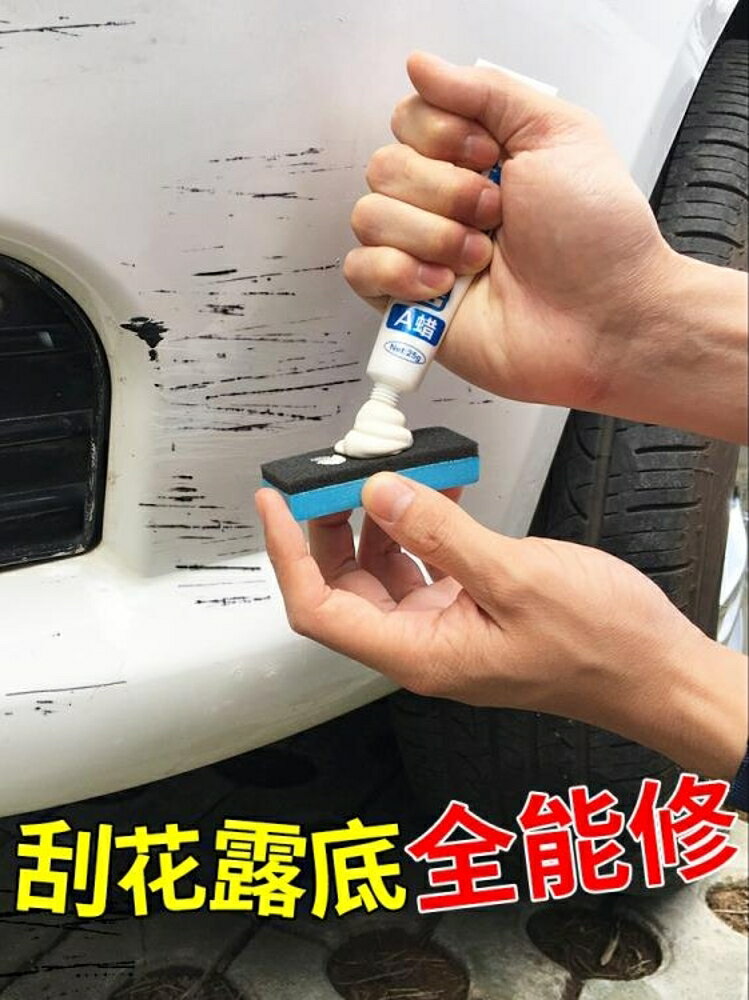 汽車漆面去痕修復神器白色專用深度刮痕劃痕修補漆筆套裝美容用品 全館免運