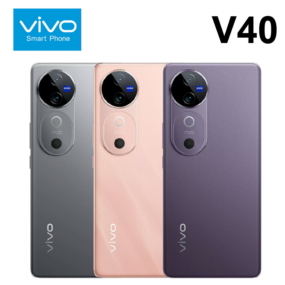 【APP享4%】vivo V40 6.78吋 120Hz螢幕 電池5500mAh