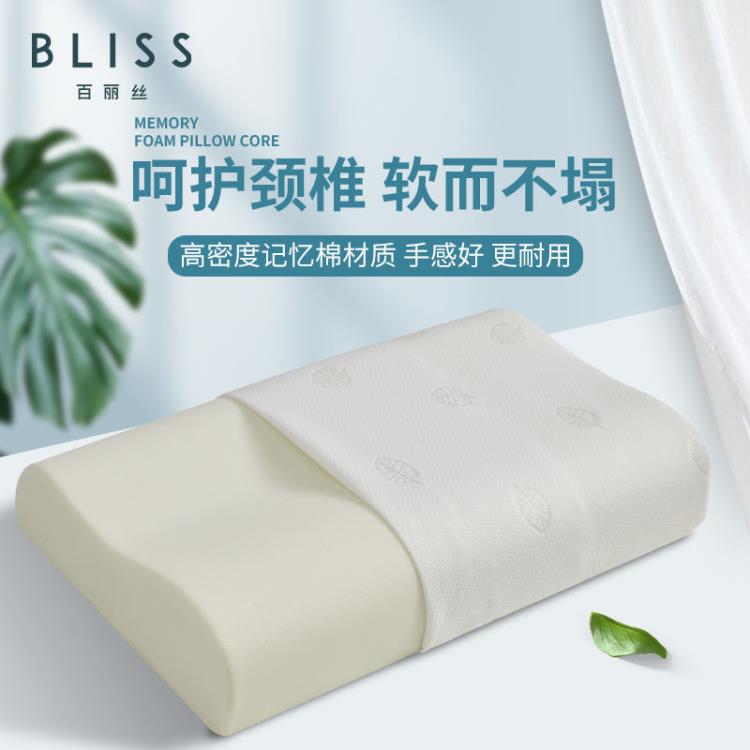 記憶棉枕頭 記憶棉枕頭成人護頸枕家用慢回彈枕芯單人助眠枕頭套裝一對 雙11特惠