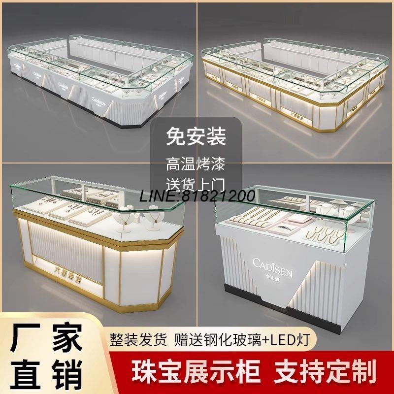 公司貨 免運開發票 珠寶展示櫃黃金首飾櫃手錶玻璃櫃臺眼鏡鉆石櫃玉器櫃飾品展櫃定製 快四出貨 珠寶櫃 展示櫃 透明玻璃櫃 收藏櫃 藏品櫃 首飾櫃 飾品櫃