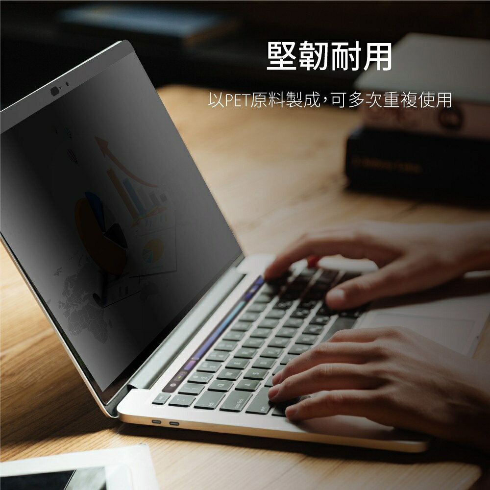 SwitchEasy Protector 磁吸式 筆電防窺片 保護膜 防窺膜 MacBook Air Pro 13吋 4