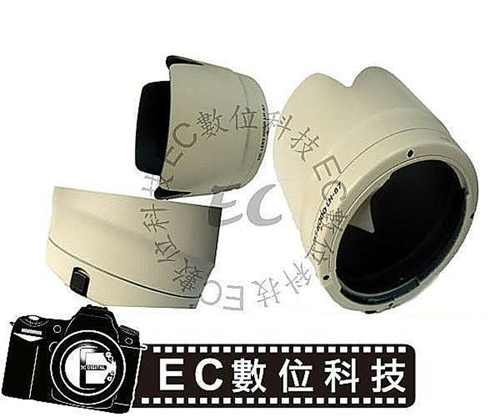 【EC數位】Canon 專用 ET-87 ET87 遮光罩 70-200 f/2.8L IS II USM 小白IS