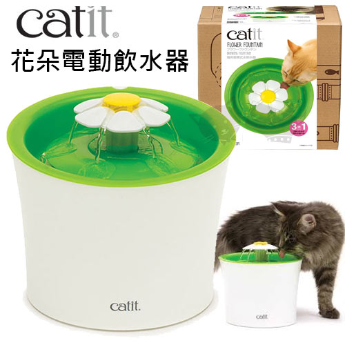 領券滿額折300 日本gex Catit 湧泉花朵飲水機貓用淨水 犬貓飲水器 Ayumi愛犬生活 寵物精品館 Rakuten樂天市場