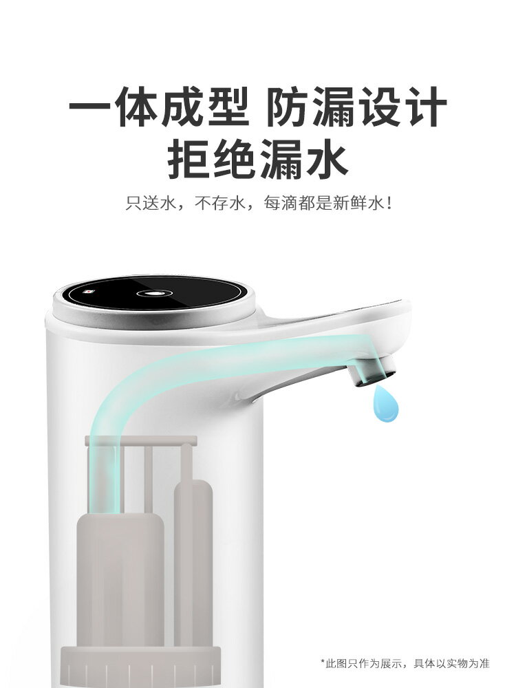 抽水器 桶裝水抽水器電動抽水飲水機水桶小型出水器吸水器大桶壓水器家用 【CM7491】