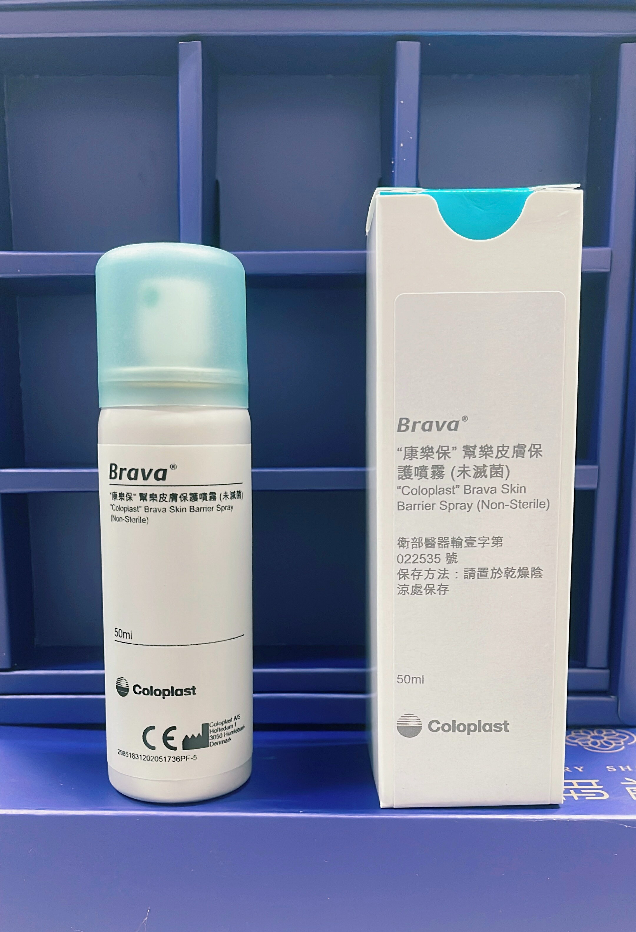 Coloplast康樂保 12020  幫樂皮膚保護噴霧 50ml