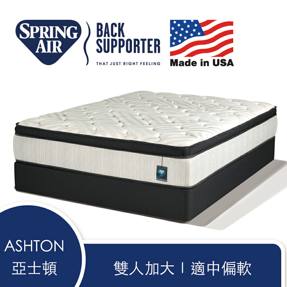 Spring Air 詩貝艾爾 / Back Supporter / 亞士頓Ashton 冷膠記憶獨立筒床墊-【雙人加大6x6.2尺】