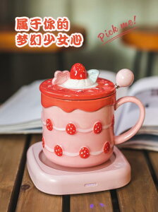 高顏值草莓蛋糕陶瓷杯子女生可愛家用馬克杯帶蓋勺咖啡水杯禮盒裝 全館免運