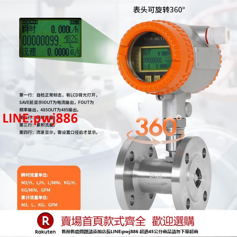 【諮詢客服驚喜多多】lwgy液體渦輪流量計智慧水油傳感器甲醇純水不銹鋼電子數顯計量表