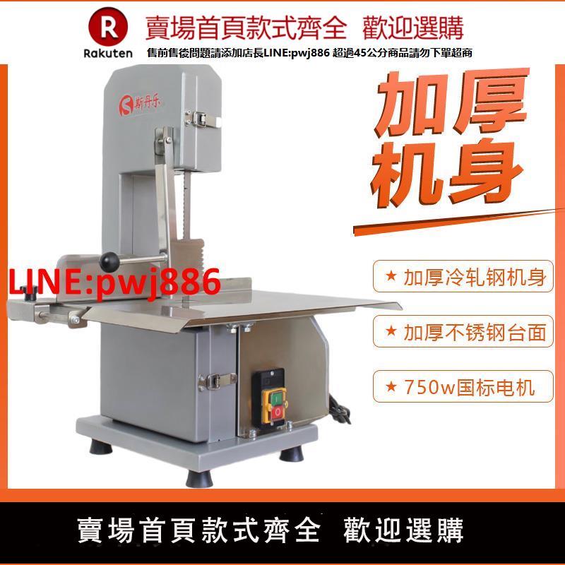 【臺灣公司 優質服務】小型家用鋸骨機商用臺式凍肉切骨機電動切骨頭切割機電鋸據骨頭機