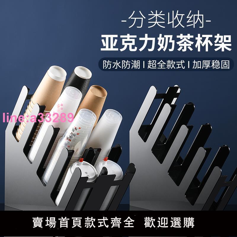 唐雅奶茶店專用杯架亞克力取杯架咖啡杯展示放置架商用吸管收納盒
