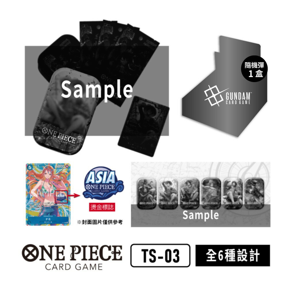 【御玩家】[預購5月中發售] ONE PIECE航海王卡牌 海賊王 OPCG 迷你罐套裝 vol.3 ST-03 日文版 亞洲限定版 0