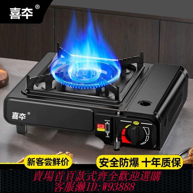 【公司貨 最低價】卡式爐戶外便攜式卡式氣爐卡斯火鍋燒烤爐卡磁爐煤氣瓦斯爐燃氣灶