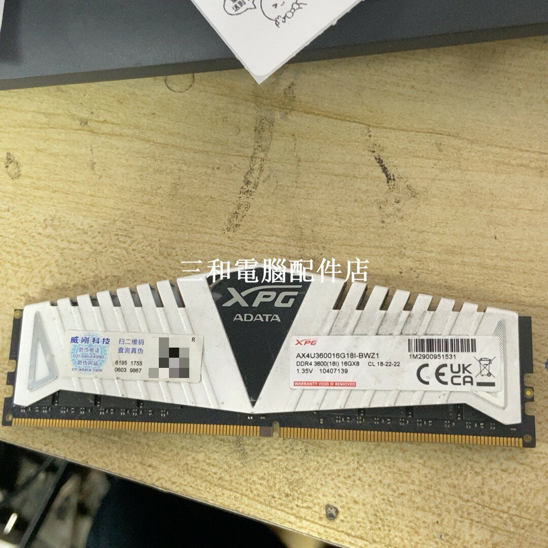 【三和電腦配件店】威剛（ADATA）XPG威龍Z1 DDR4 3600 16GB 白色臺式機內存條 拆機下來的 只有一根 成色如圖 包郵非