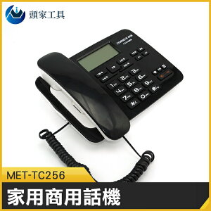 《頭家工具》有線電話 大按鍵 16首鈴聲 主機止滑 大容量 MET-TC256 免提通話