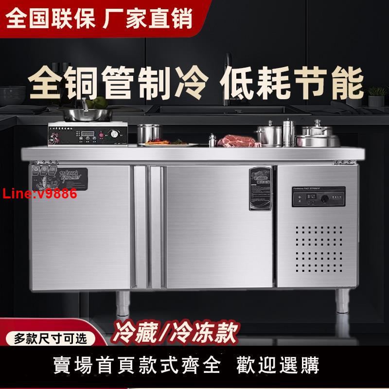 【臺灣公司 超低價】工作臺冰櫃冷藏冷凍雙溫商用冷凍櫃操作臺不銹鋼保鮮櫃廚房飯店用