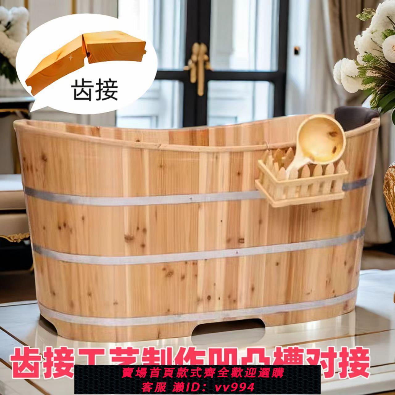 【最低價 公司貨】泡澡木桶浴桶成人全身沐浴桶家用洗澡盆實木燻蒸桶汗蒸桶加厚浴缸