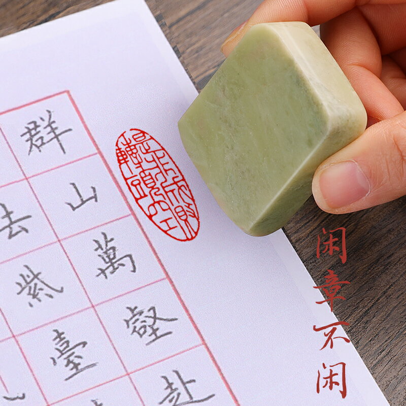 書法閑章成品引首章起首章書畫國畫印章隨形長方形壓角章金石篆刻