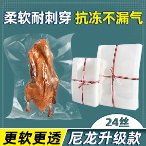 透明加厚尼龙抽真空食品包装袋24丝腊肉压缩保鲜袋子光面商用定做