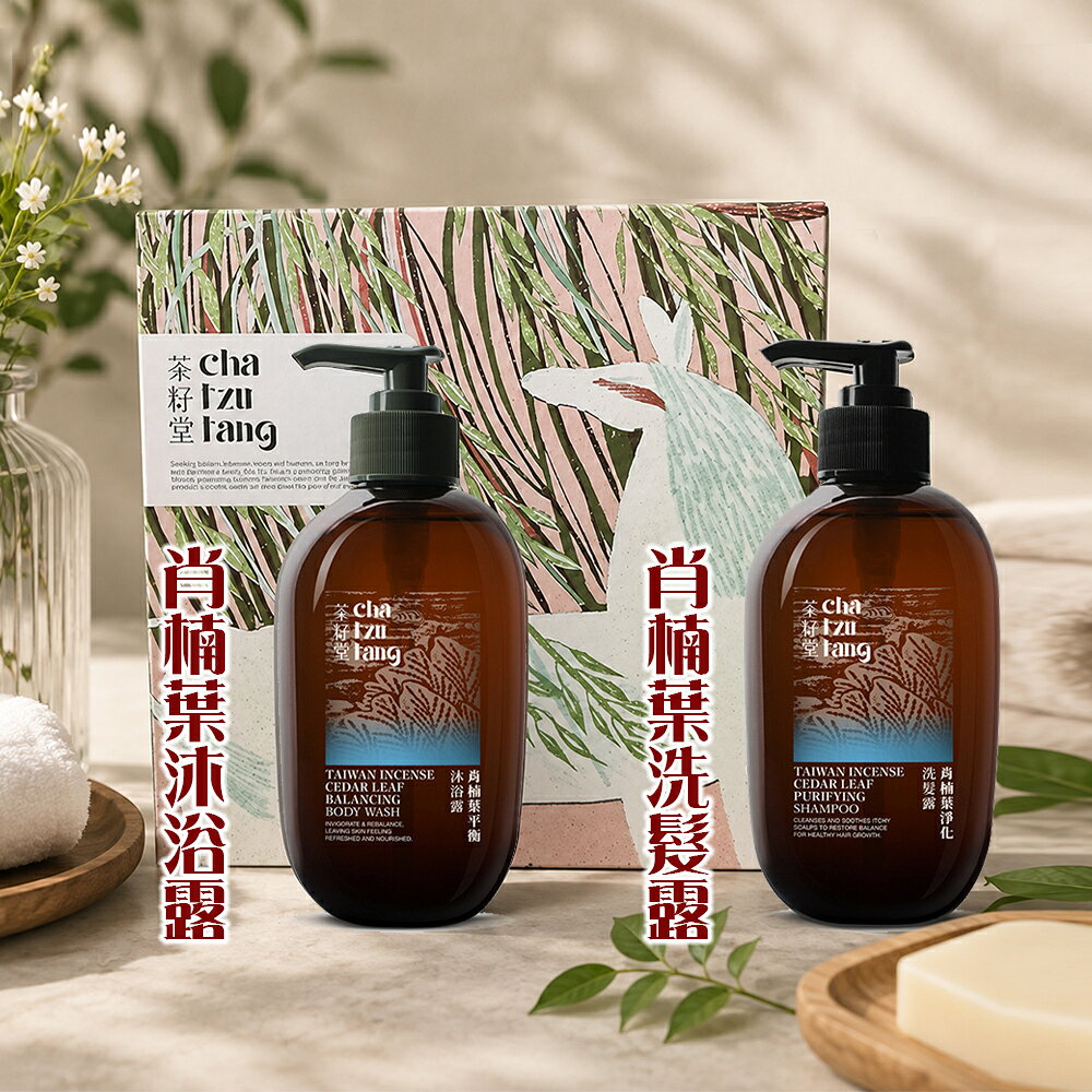 【茶籽堂】迎豐果年度版畫 禮盒(肖楠葉沐浴+洗髮)330ml