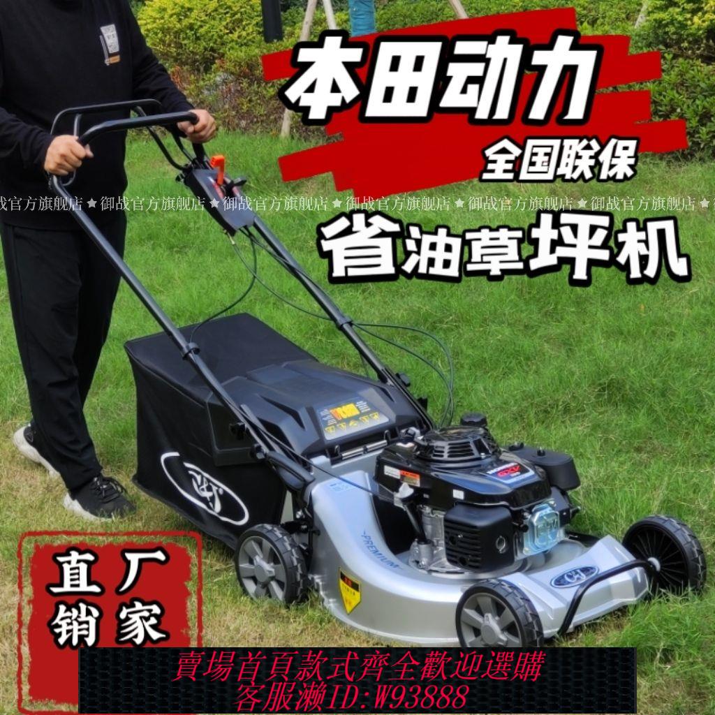 {公司貨 最低價}【新客立減】割草機本田手推式汽油草坪機多功能除草機打草機家用