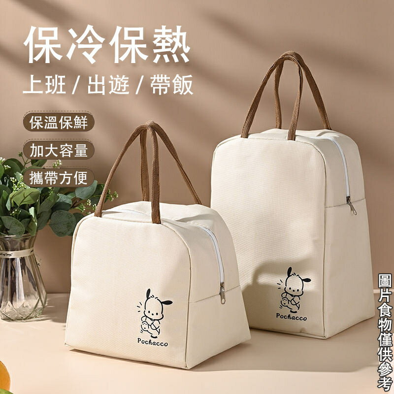手提便當袋 便當包 加厚飯盒袋 便攜式鋁箔保溫袋 保冷袋 上班帶飯手提拉鍊飯盒包 大容量保鮮袋 可愛卡通保溫袋