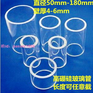 玻璃管視盅高硼硅玻璃筒透明玻璃視筒法蘭連接管管道專用透視筒