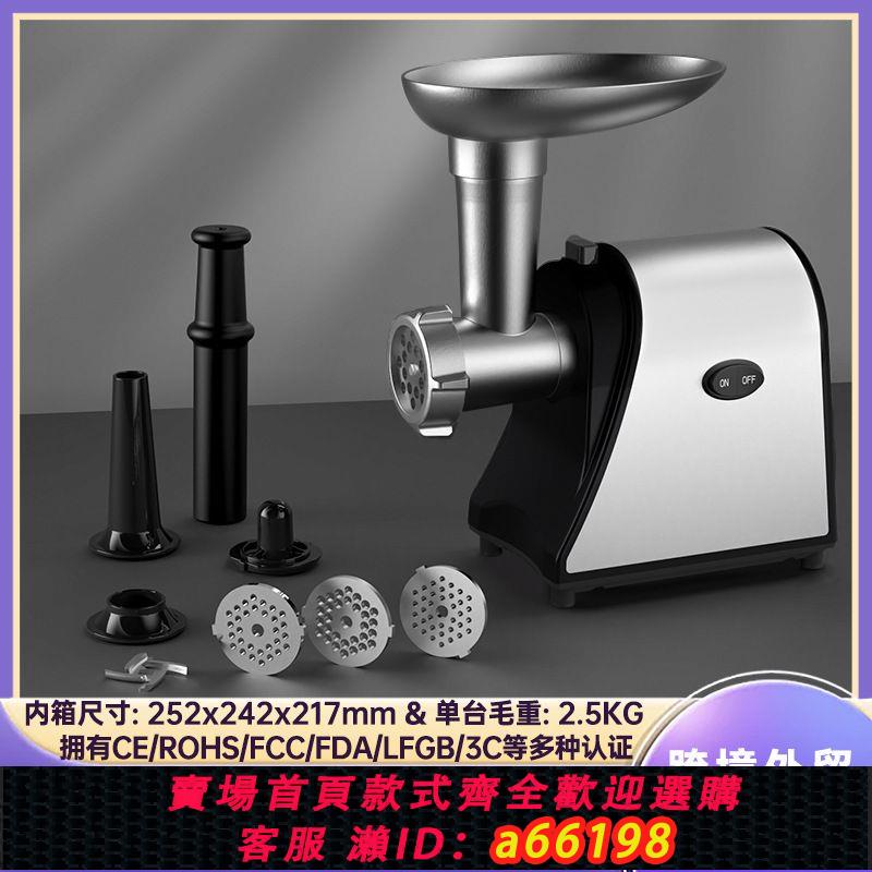 【臺灣公司 可開發票】110v美規電動絞肉機小型全自動不銹鋼家用多功能碎肉絞肉灌腸機