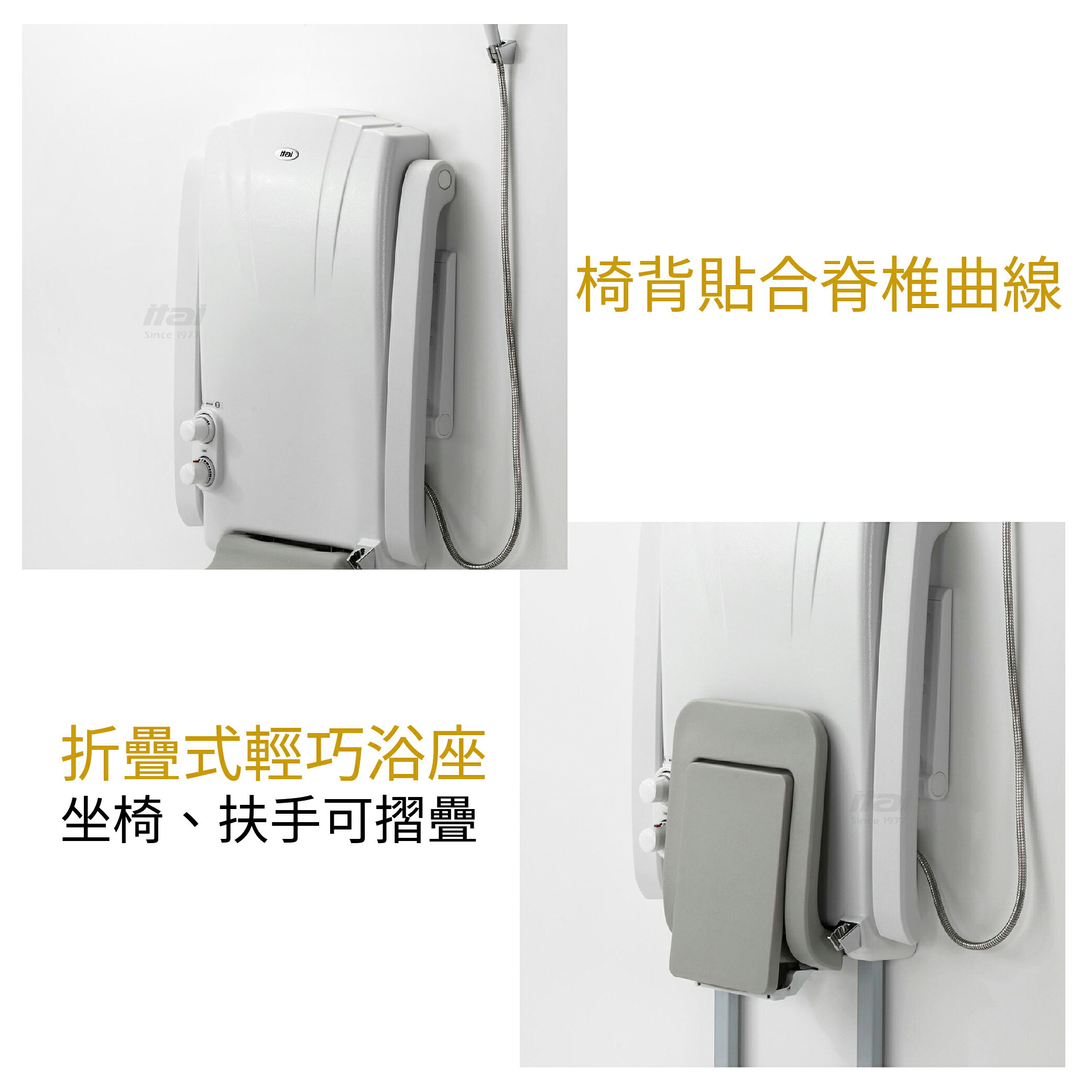 【ITAI 一太衛浴】養護浴座 ET-CB1101 輔具照護 長照 淋浴椅 衛浴 居家安全 防撞 防摔 安全 4
