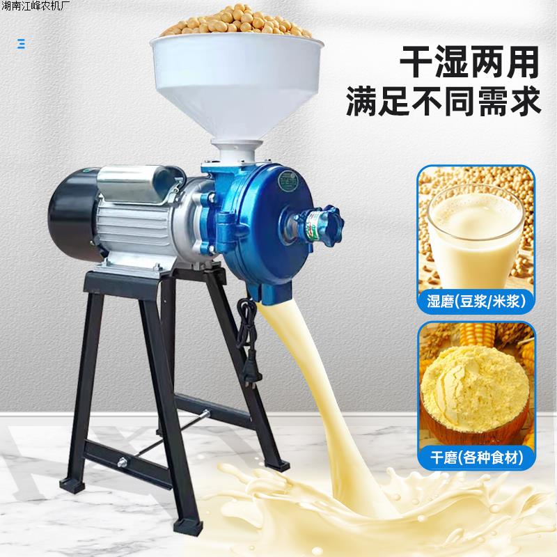 磨粉磨漿機家用小型商用幹濕兩用超細五穀磨面打漿粉碎機豆腐機器