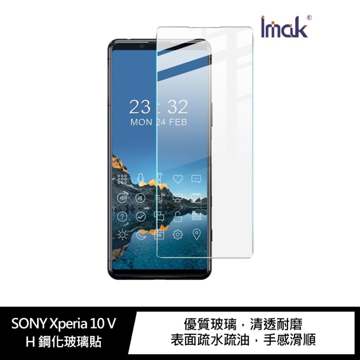 【APP4%點數】Imak SONY Xperia 10 V H 鋼化玻璃貼