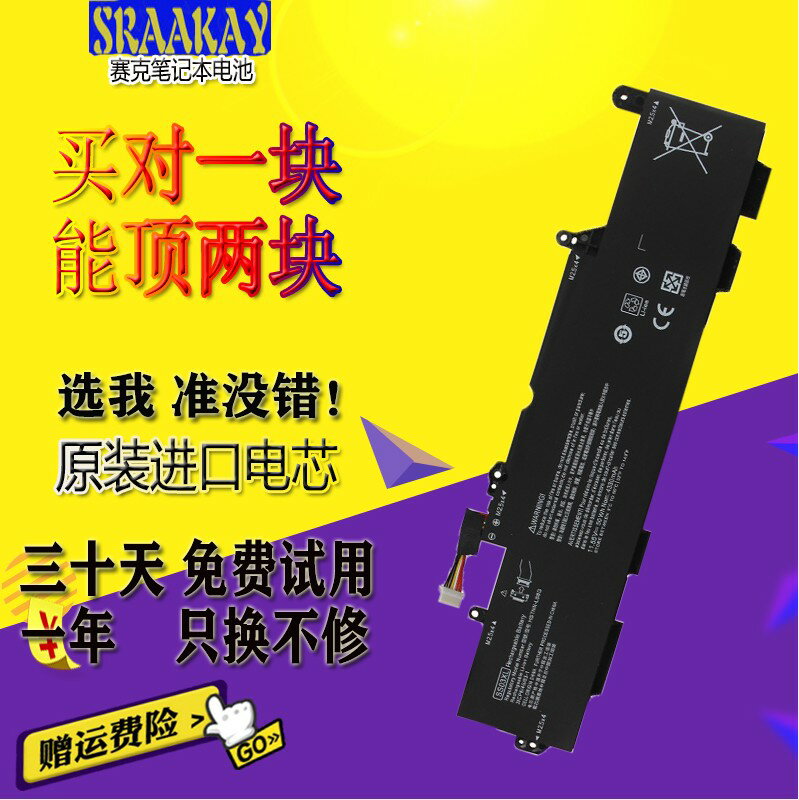 {臺灣公司貨 可打統編}適用HP惠普730 745 MT44 MT45 HSTNN-IB8C LB8G SS03XL筆記本電池