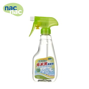 Nac Nac 酵素Plus 免水洗清潔劑 300ml【愛吾兒】