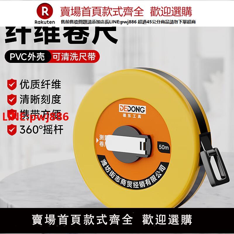纖維皮尺捲尺100米量尺皮捲尺工程工業級加厚防摔耐拉伸纖維皮尺【臺灣公司 優質服務】【注意！下單滿399出貨】