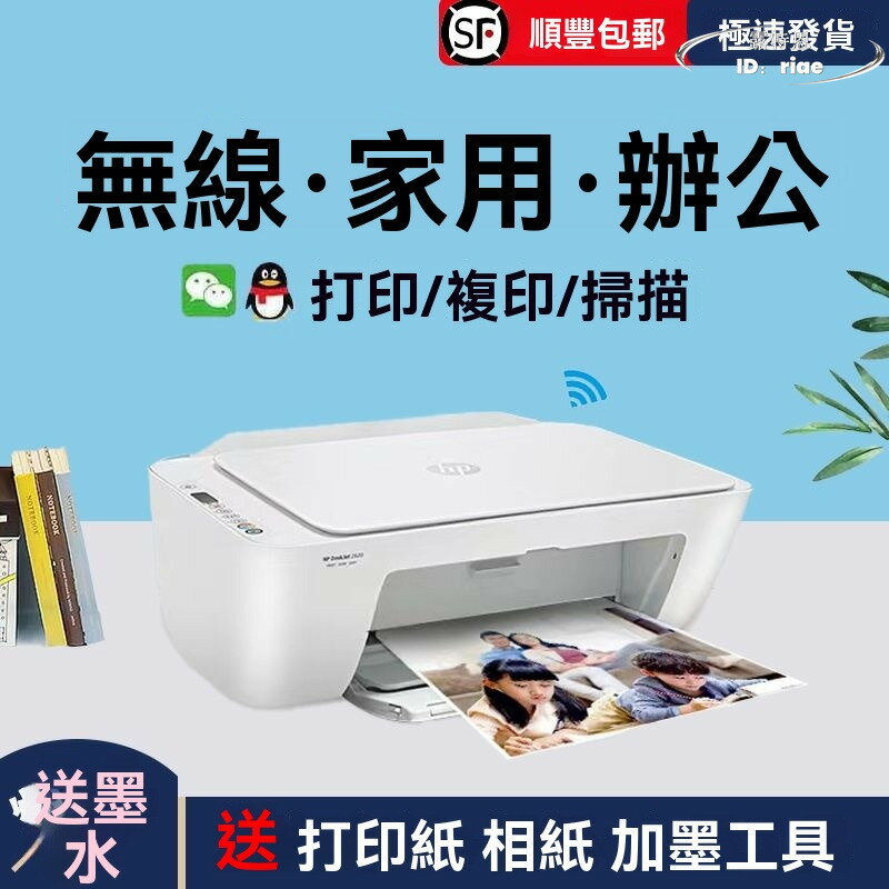 新款全新無線家用辦公印表機 複印機 照片印表機 列印機