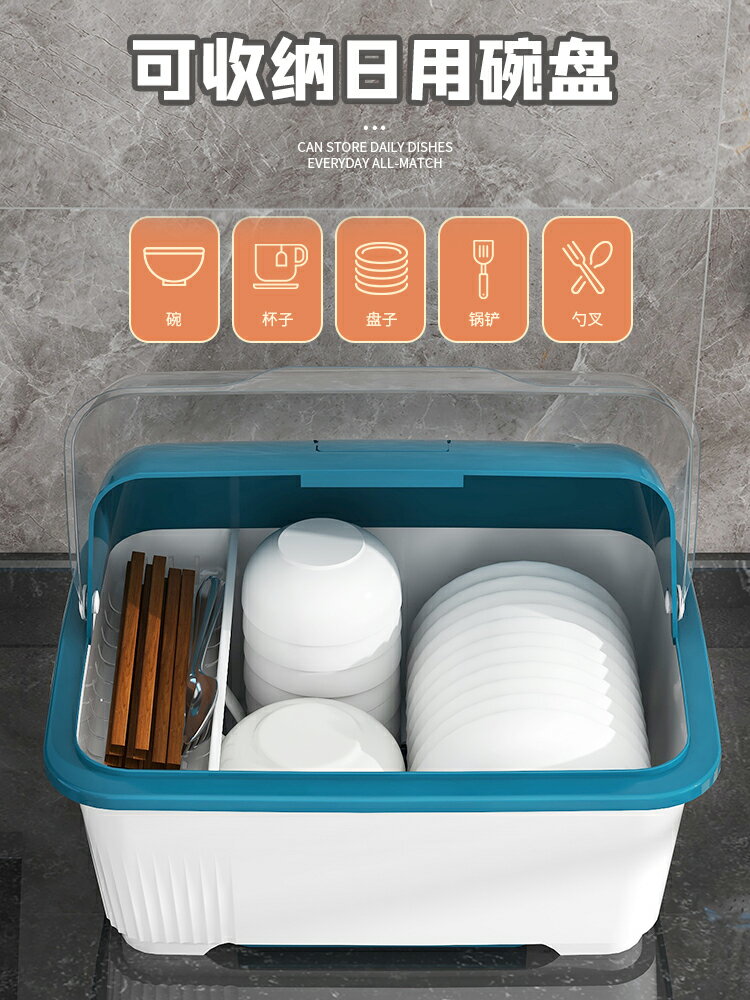 家用碗筷瀝水碗櫃帶蓋塑料放碗碟餐具置物架廚房小型碗盤收納盒子
