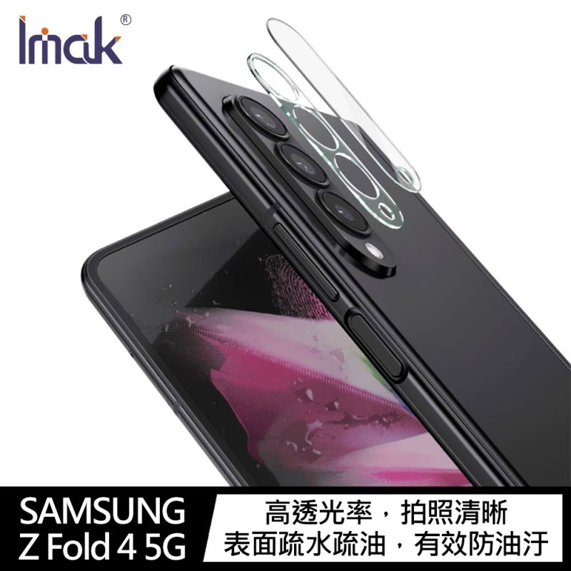 【愛瘋潮】99免運 Imak SAMSUNG Z Fold 4 5G 鏡頭玻璃貼【APP下單最高22%回饋】