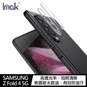 【愛瘋潮】99免運 Imak SAMSUNG Z Fold 4 5G 鏡頭玻璃貼【APP下單最高22%點數回饋】