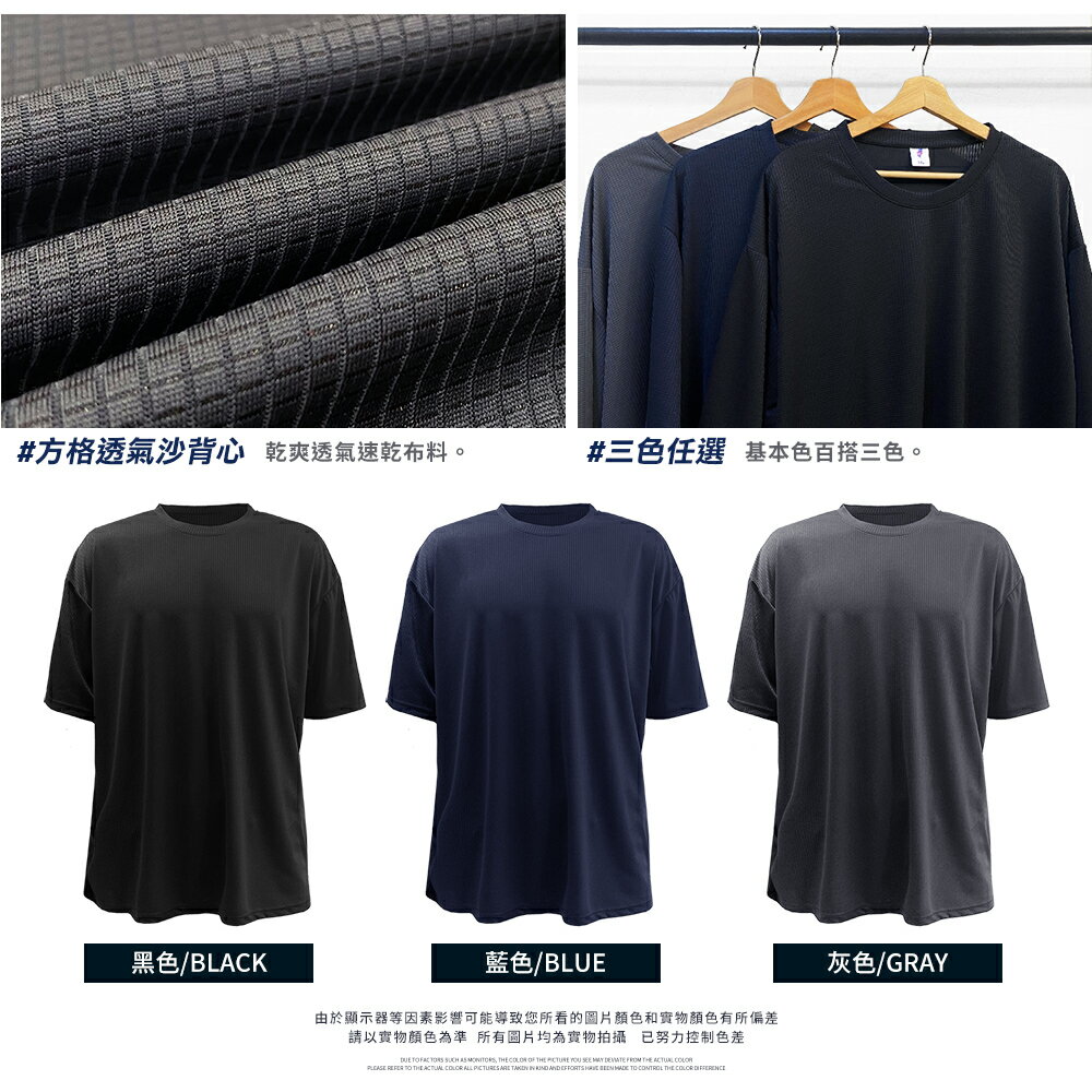 CS衣舖 台灣製造 加大尺碼 吸濕排汗 抗菌除臭 超大伸縮 素面短TEE 8