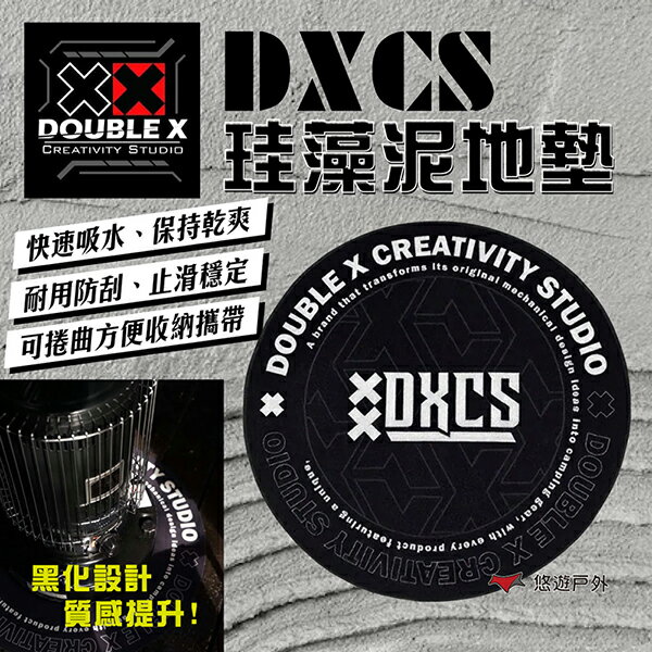【Double X】珪藻泥地墊 吸水地墊 耐磨 快乾 防滑 可捲 好收納 硅藻土 軟式珪藻土 地毯 居家 露營 悠遊戶外