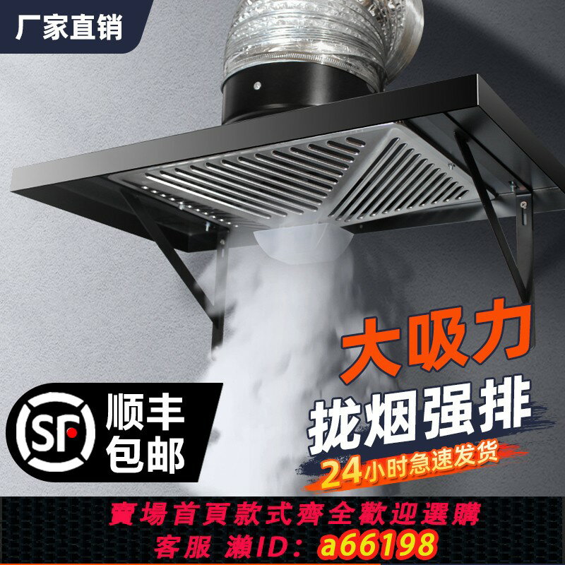【臺灣公司 可開發票】出租房簡易抽油煙機廚房攏煙式家用大吸力排氣扇強力抽風機換氣扇